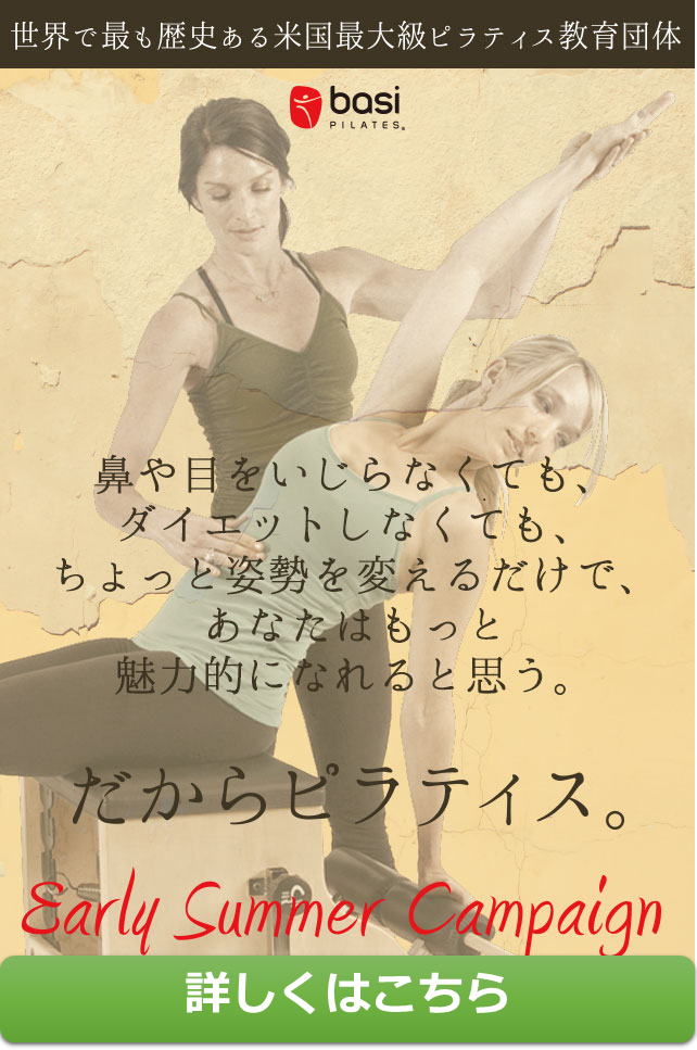 ピラティスのチラシ