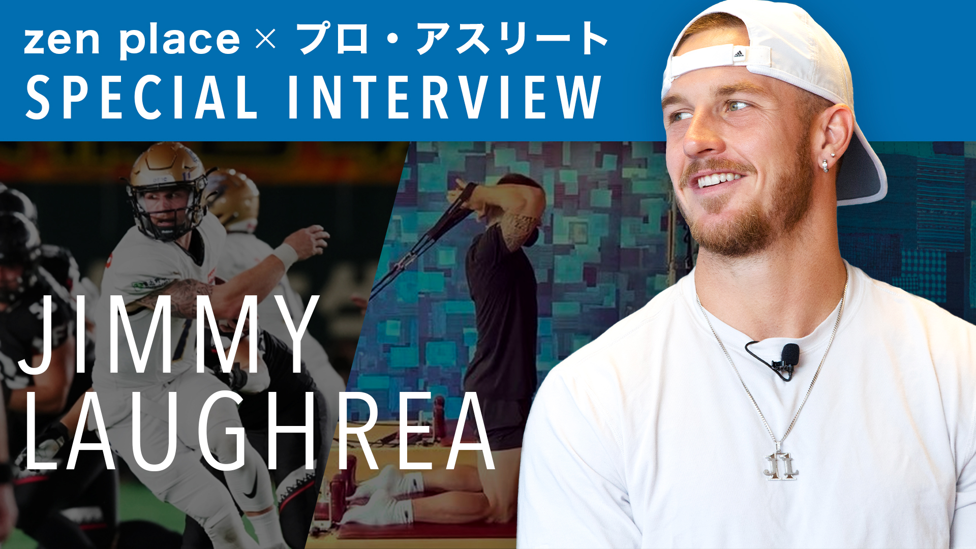 【zen place x アスリート Interview】プロ・アメフト選手ジミー・ロックレイさんが語る「ピラティスで楽しむ自分の変化」