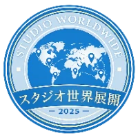 Studio Worldwide 2025