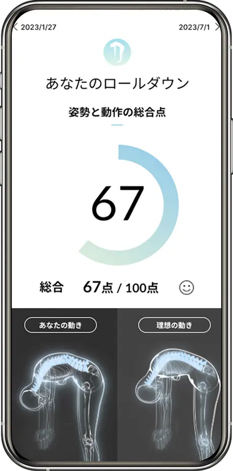 高精度なAI動作解析エンジンがあなたの姿勢と動作を解析・分析して改善策を提案。