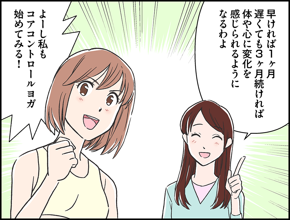 最新ヨガ - Core Control Yoga コアコントロールヨガ Core Control Yoga コアコントロールヨガ タイトルイメージ