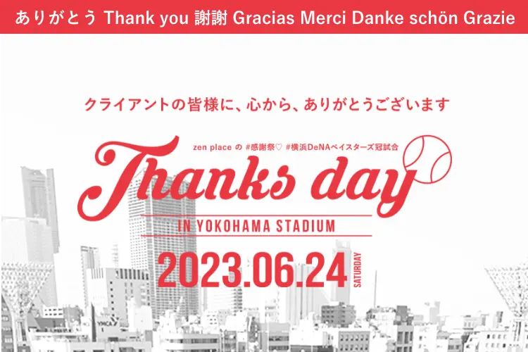 ピラティスデー