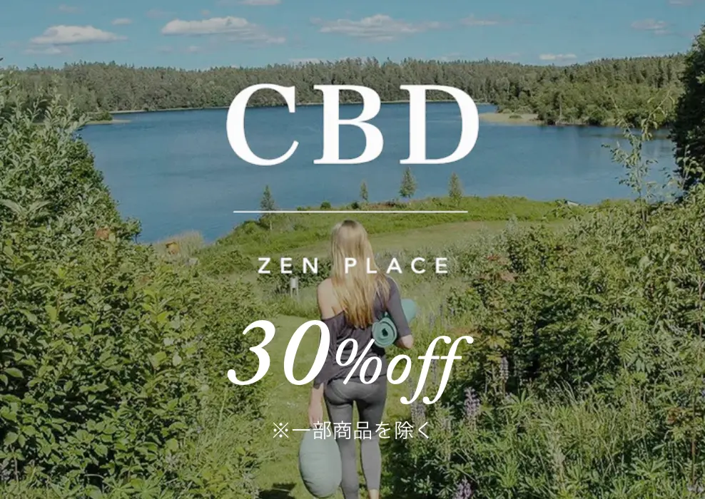 CBD