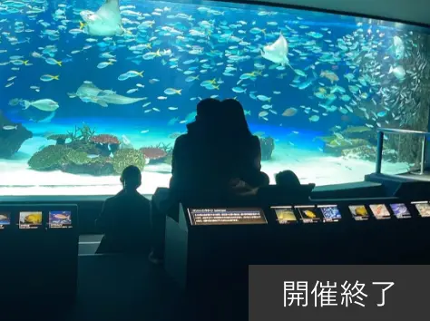 池袋水族館