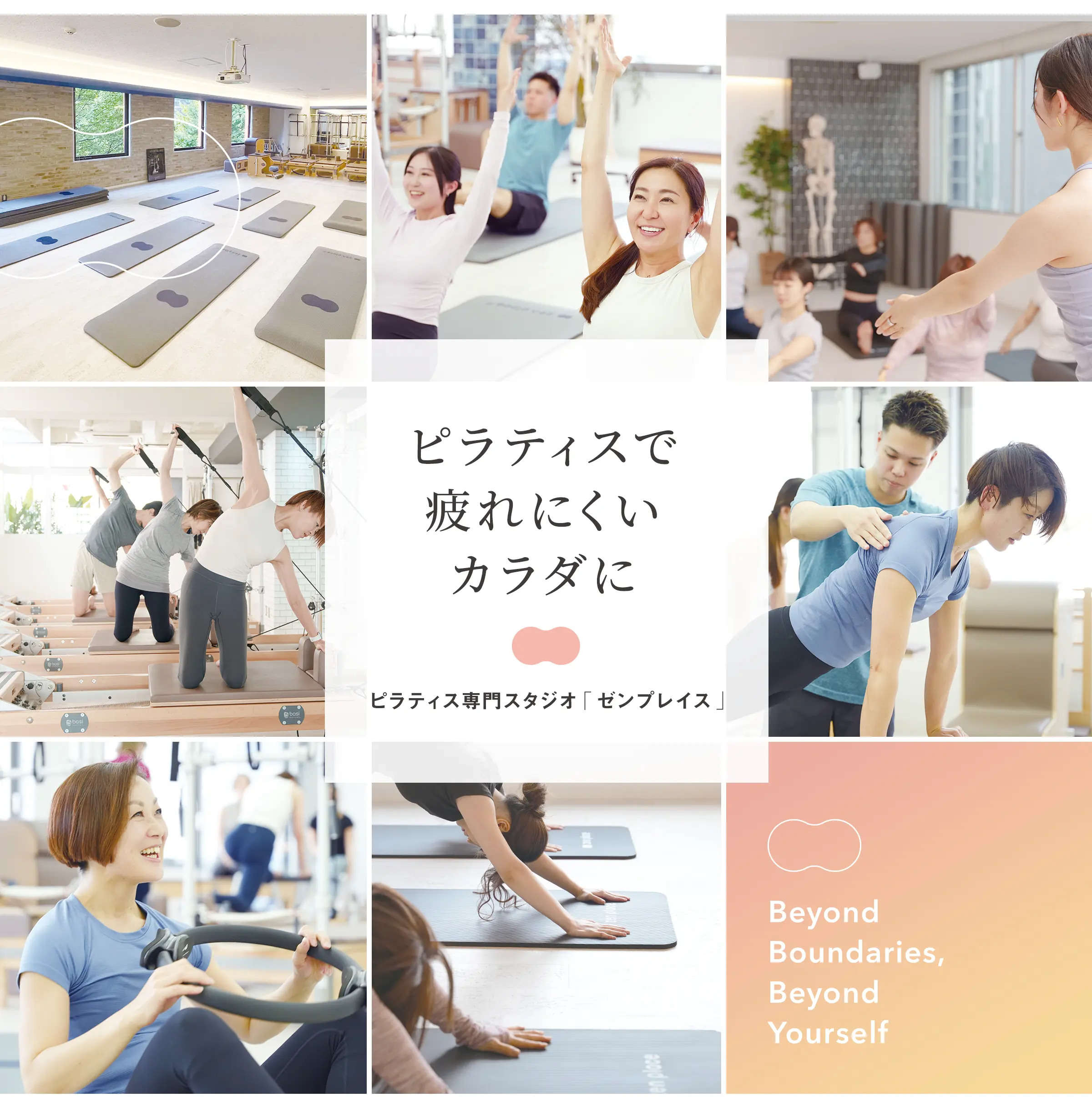 体験キャンペーン