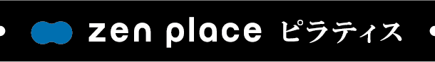 zen place ピラティス