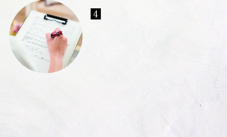 4 カウンセリング