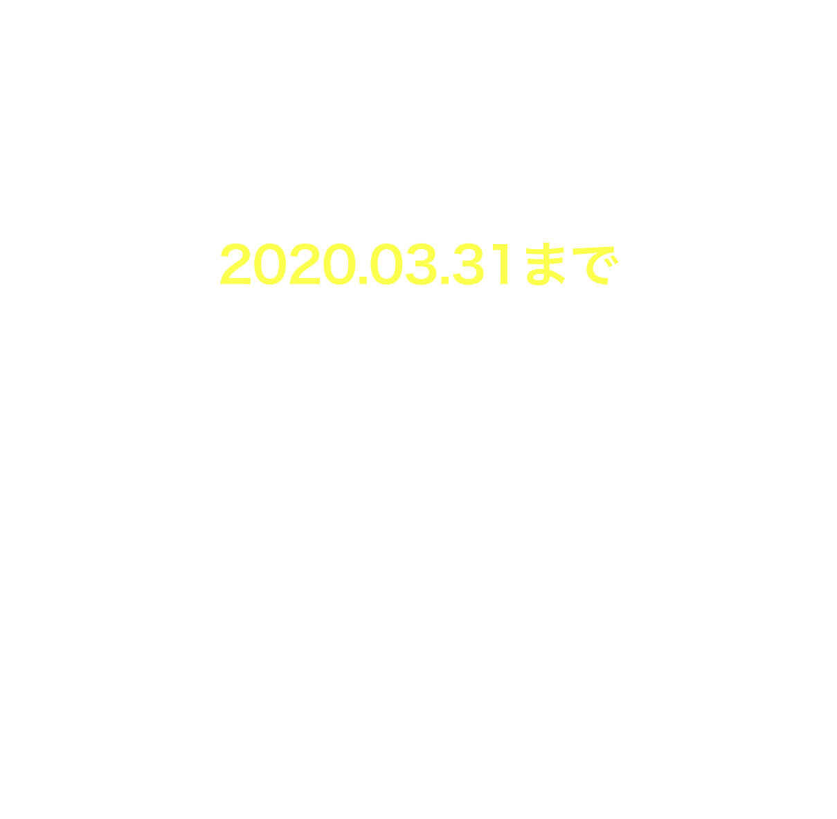 二子玉川スタジオグランドオープン体験キャンペーン
