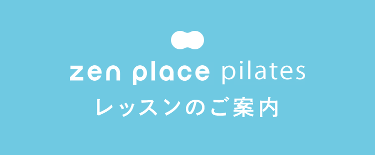 レッスンのご案内