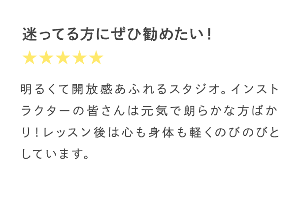 迷ってる方にぜひ勧めたい！