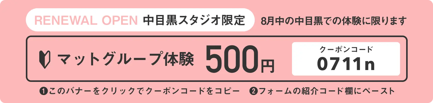 キャンペーン