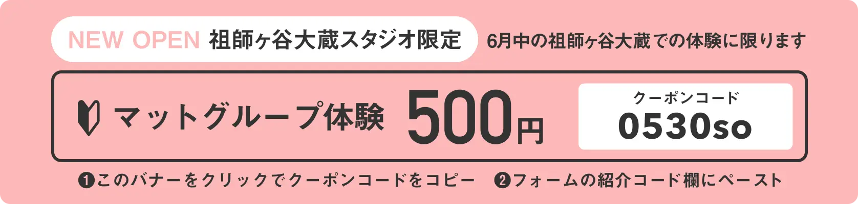 キャンペーン