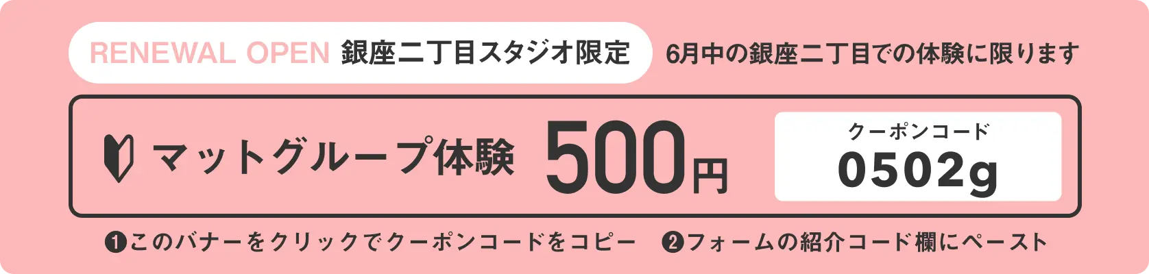 キャンペーン
