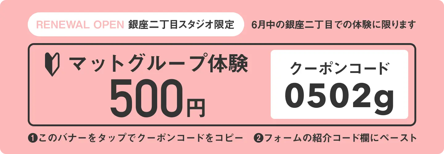 キャンペーン
