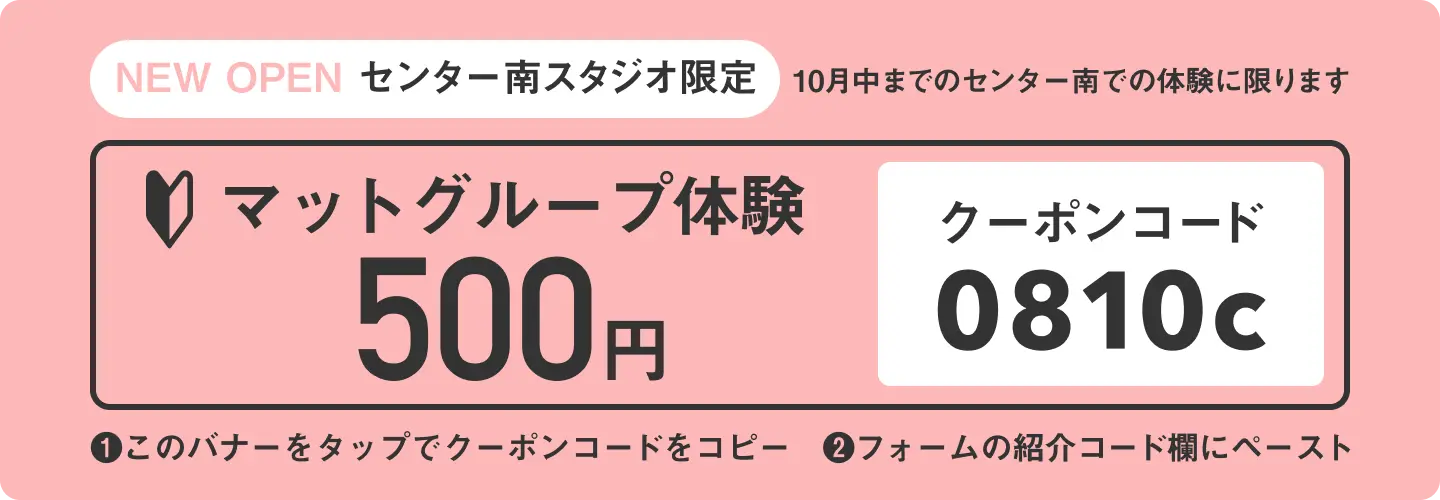 キャンペーン