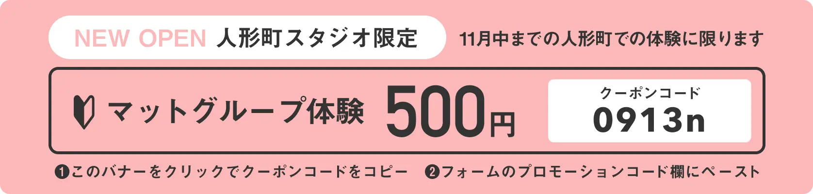 キャンペーン