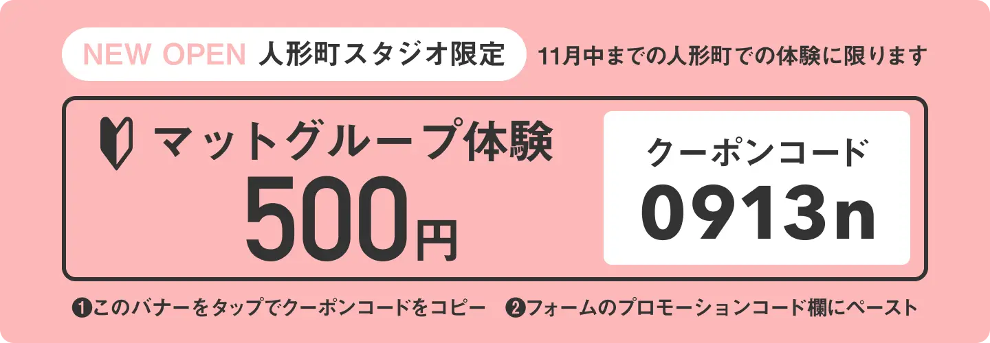 キャンペーン